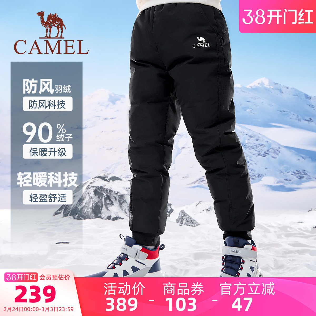 小骆驼儿童羽绒裤男童长裤冬季中大童保暖裤女童加厚运动裤子外穿