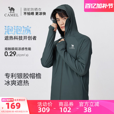 骆驼男装冰丝防晒夏季