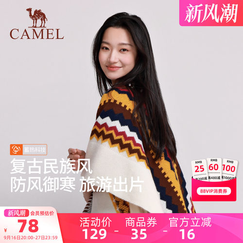 骆驼民族风披肩外搭女配裙子川西北新疆云南旅游穿搭防风斗篷披风