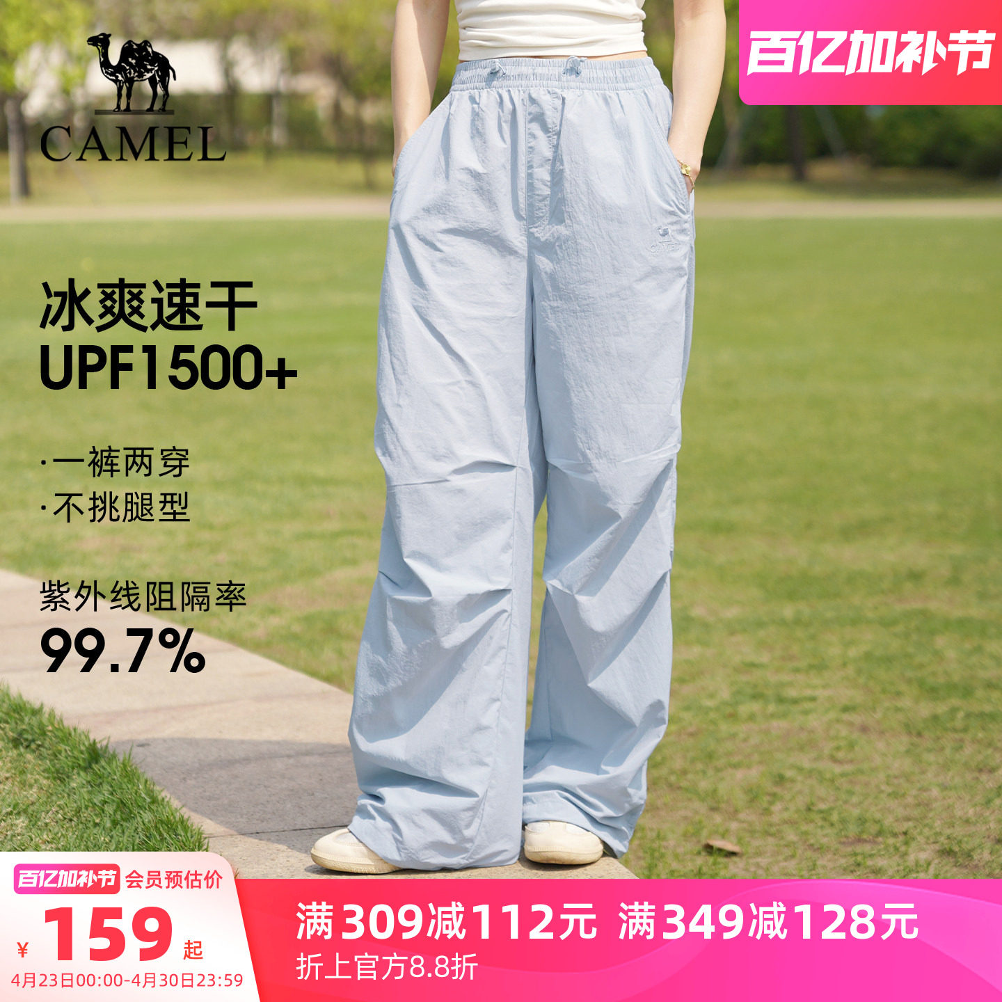 骆驼户外速干伞兵裤女春夏运动跑步直筒工装裤徒步登山速干长裤男