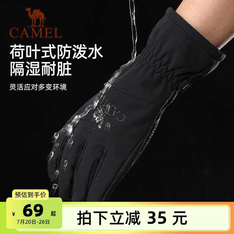骆驼电动摩托车手套男女冬季加厚保暖加绒滑雪可触屏骑行防风防寒