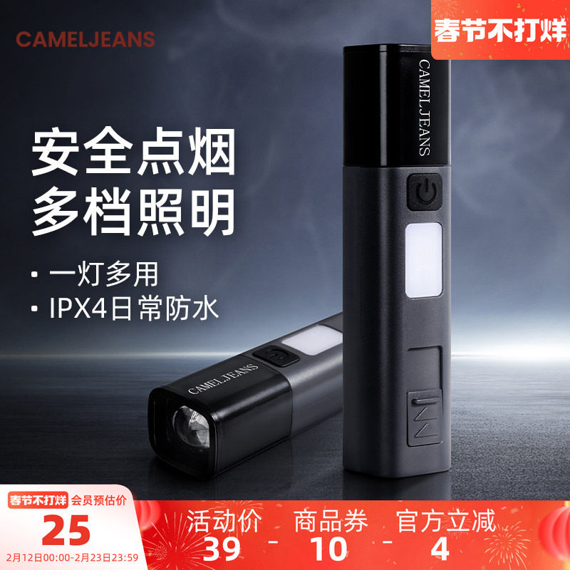 CAMELJEANS点烟手电筒强光超亮小型便携长续航充电式2025新款灯
