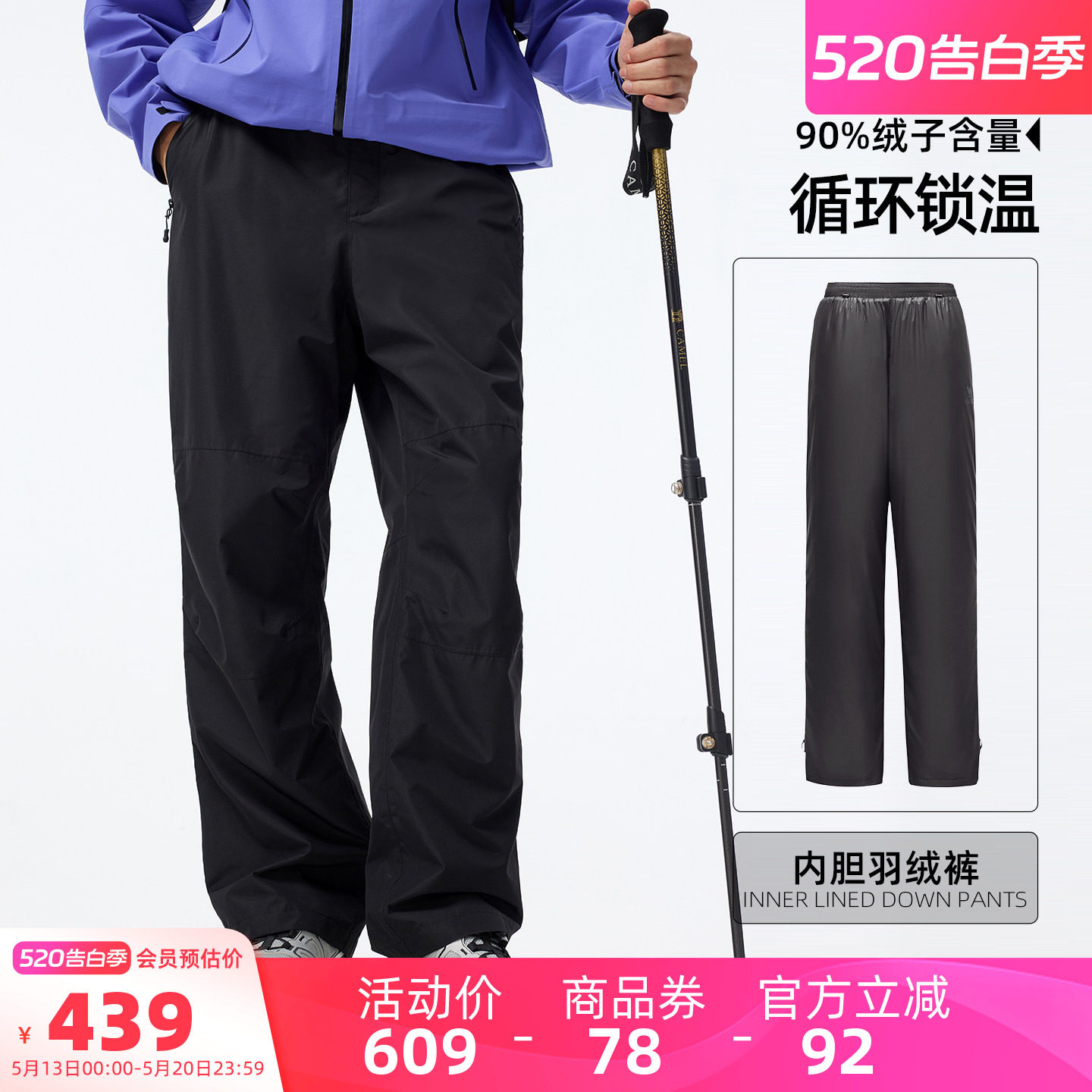 骆驼男装冲锋裤男款直筒户外防水防风2025新款登山羽绒三合一工装