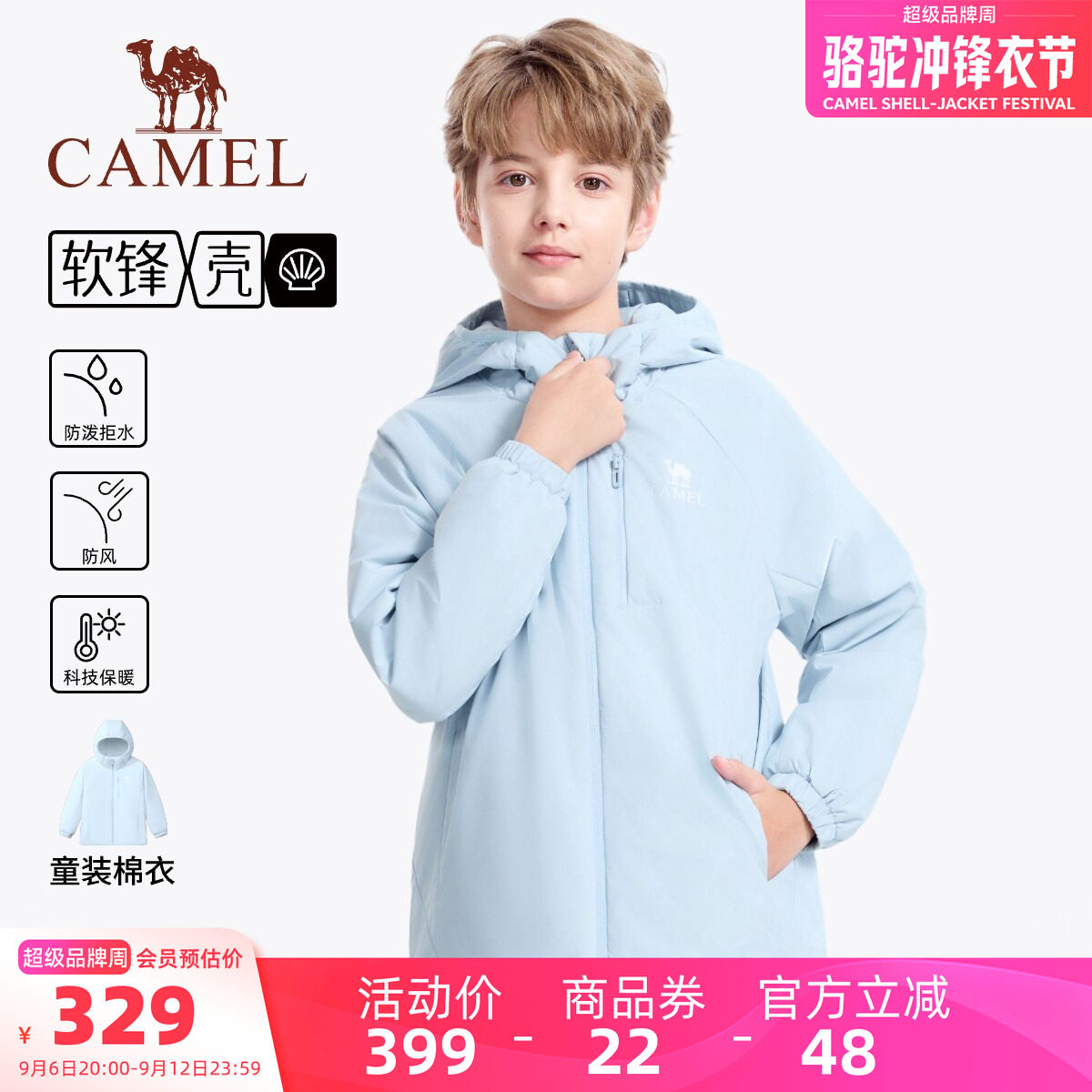 骆驼儿童长款棉服男童保暖外套