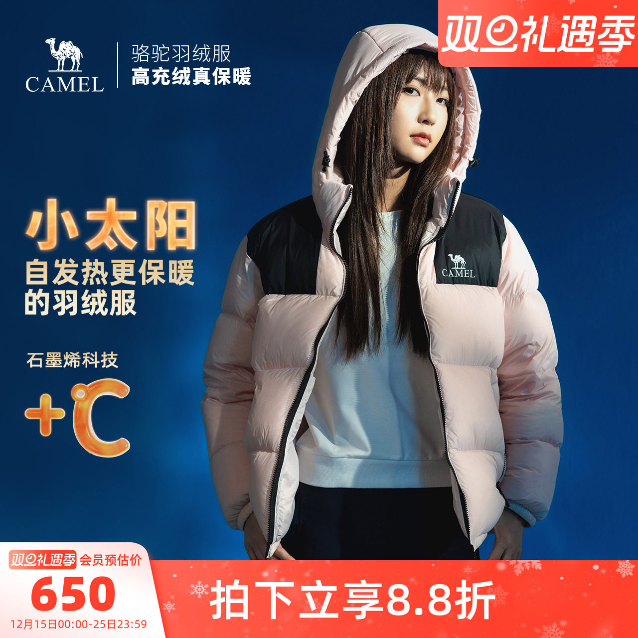 骆驼小太阳户外羽绒服冬季新款女款男款加厚保暖防泼水防风面包服