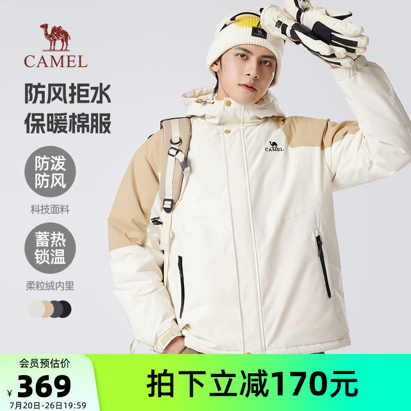 骆驼男装户外年春秋新款棉服男加绒加厚防风防水夹克棉衣休闲外套