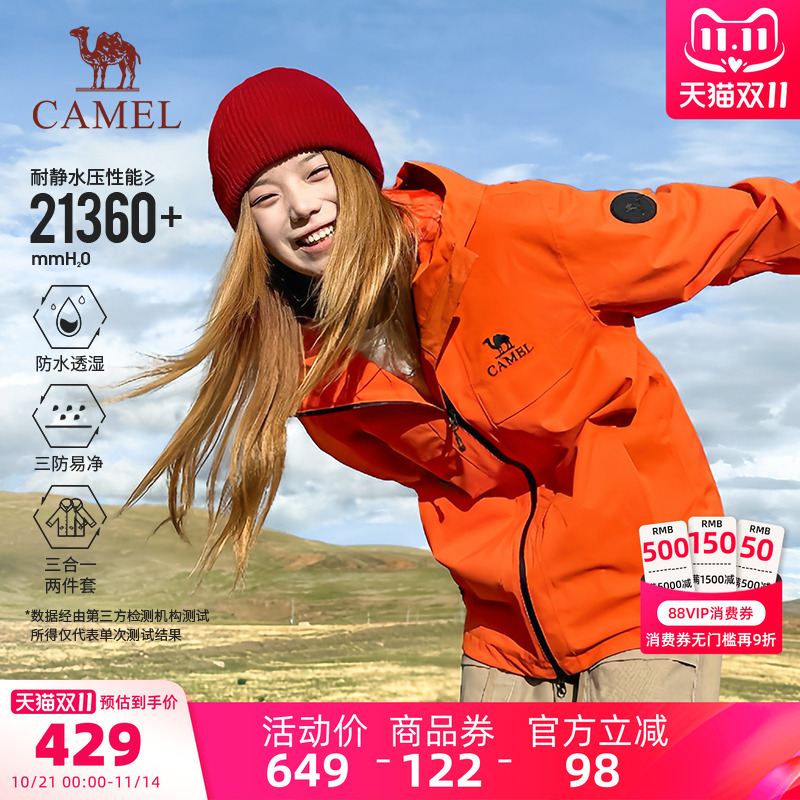 骆驼雨神冲锋衣2.0版三合一