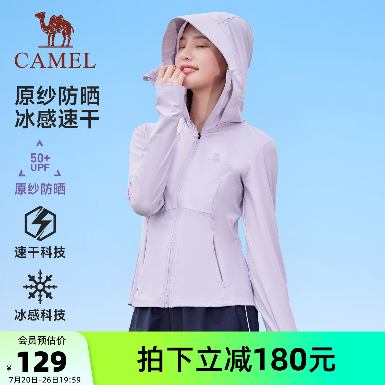 骆驼冰丝防晒衣女装修身短款外套