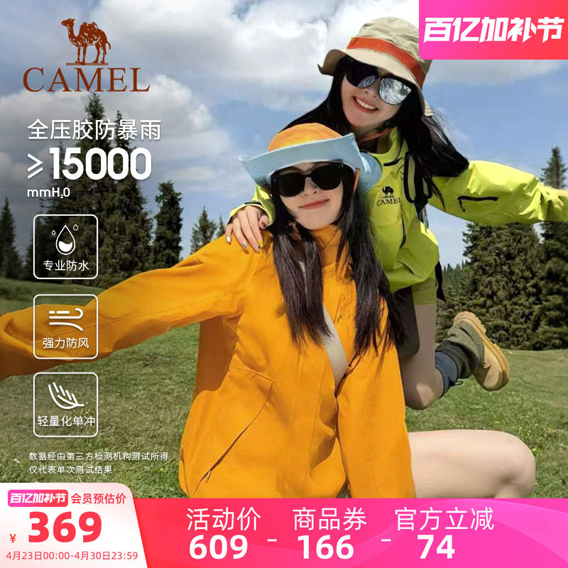 骆驼王者凯甲单层硬壳冲锋衣男女春季户外防风防水外套旅游登山服