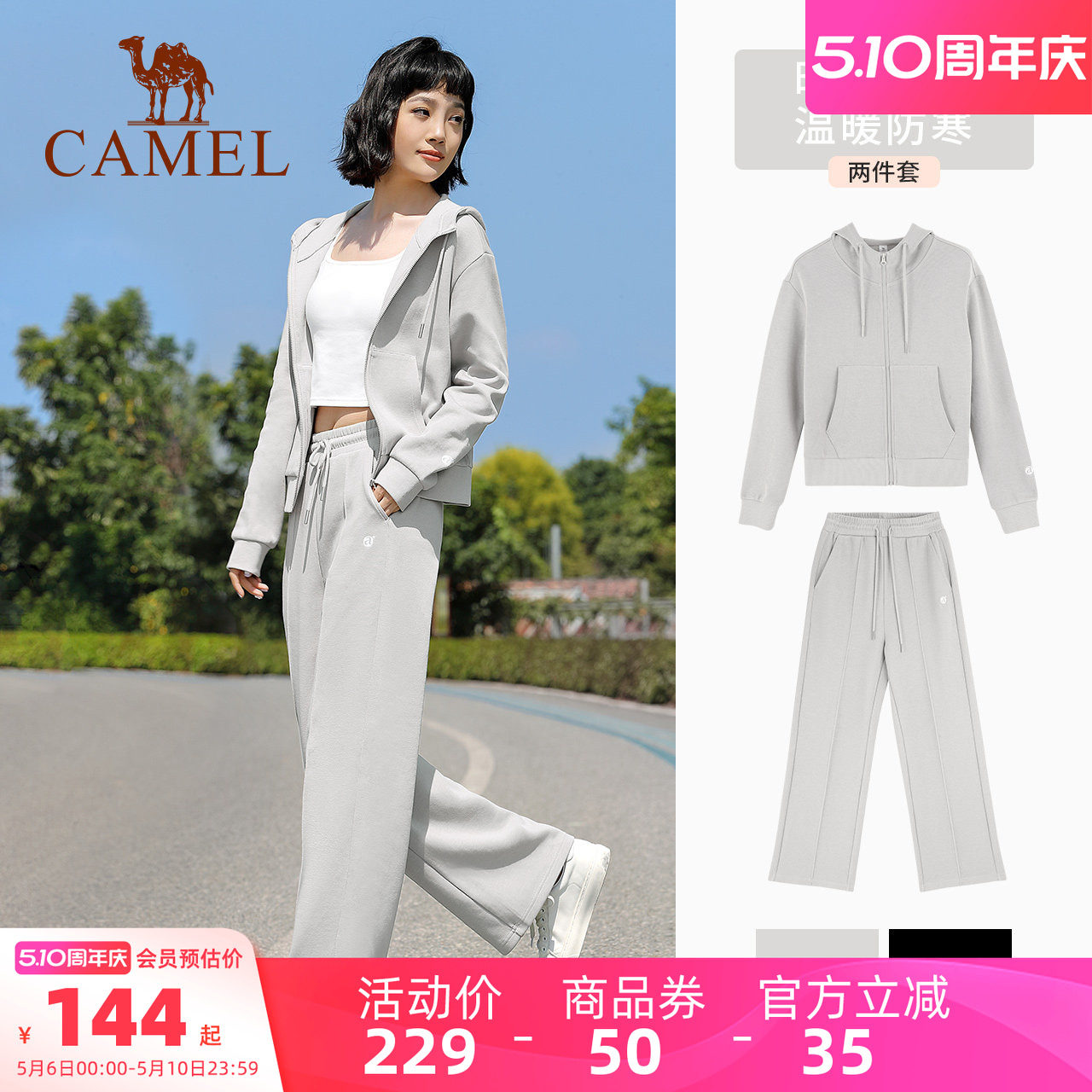 骆驼秋冬瑜伽服套装女款跑步户外运动服专业高级感休闲长袖健身服