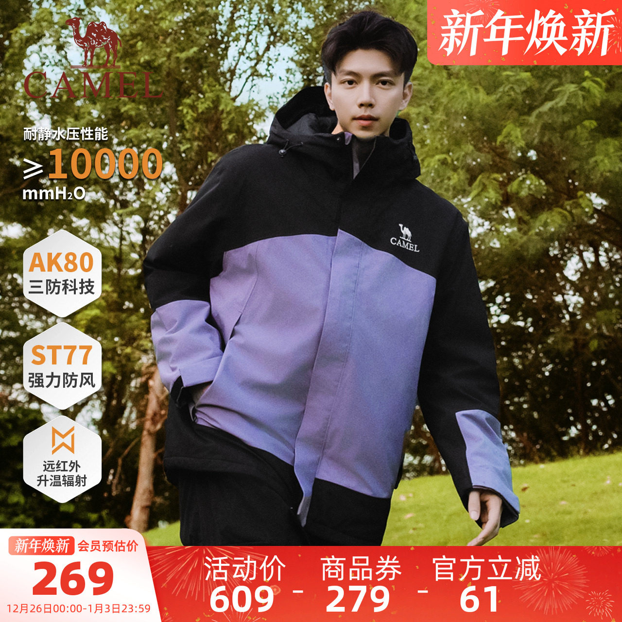 骆驼男装AK80硬壳防水棉服棉袄保暖秋冬防风加厚户外防泼水短外套