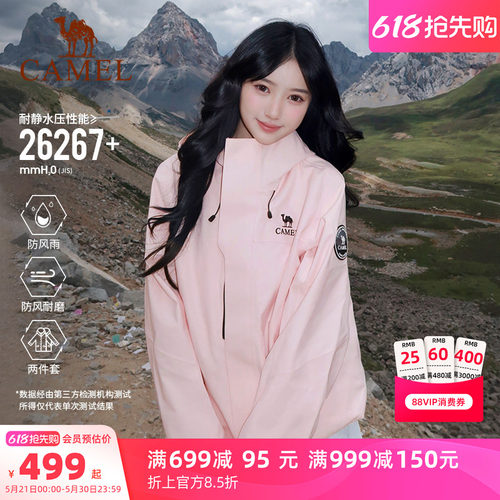 骆驼冲锋衣三合一2026夏季外套女