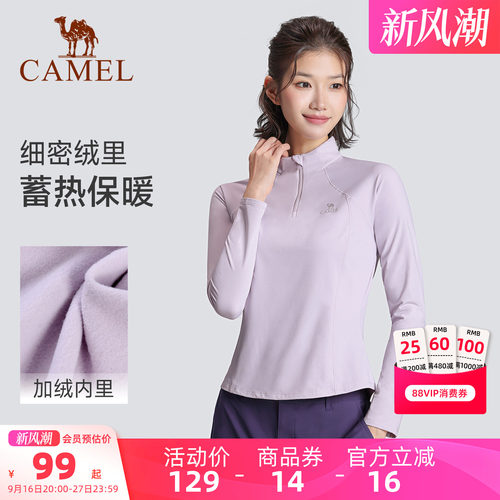 骆驼瑜伽T恤女款秋冬保暖加绒健身服修身显瘦休闲运动立领长袖衫