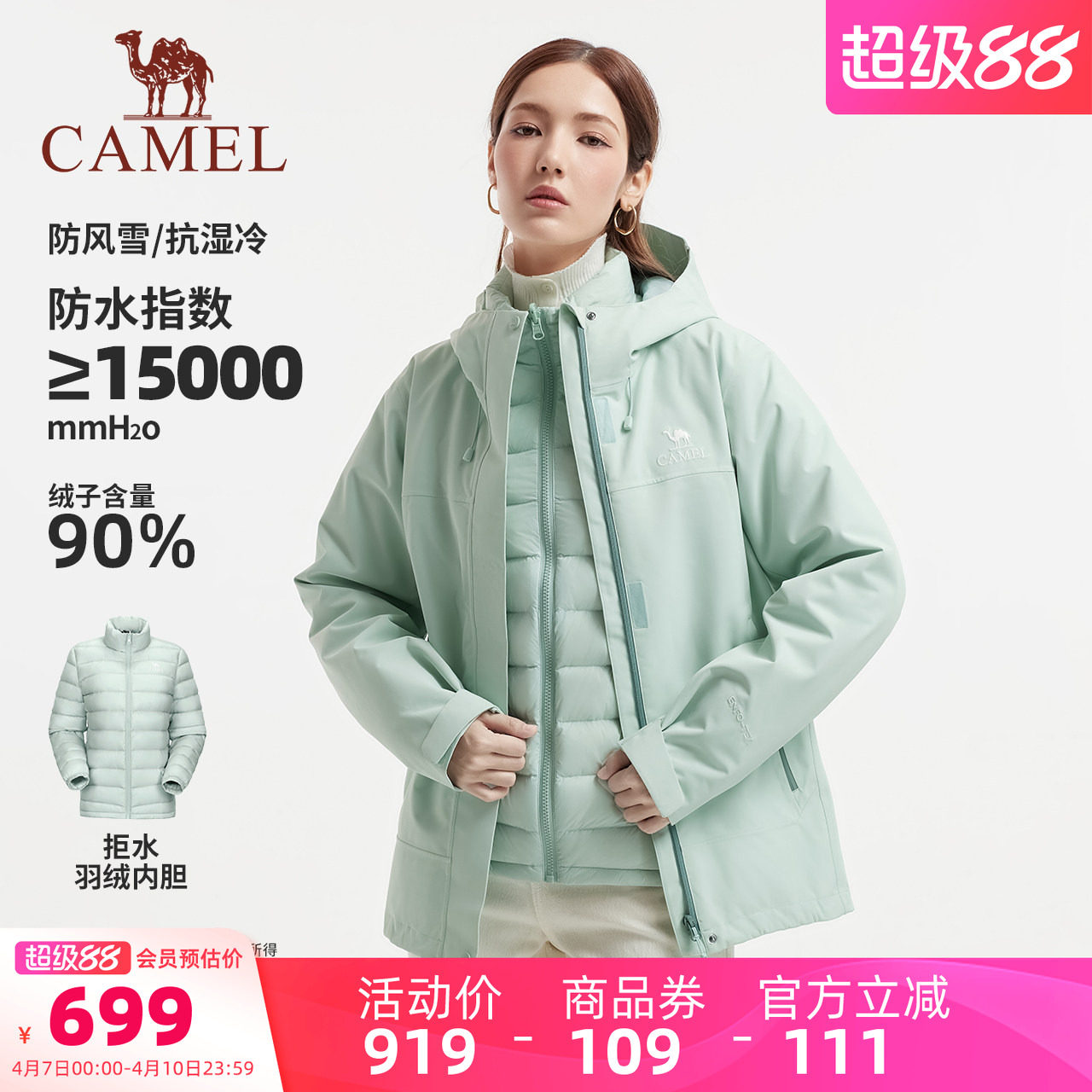 骆驼女装羽绒服冲锋衣三合一2025冬季新款夹克休闲外套女防风防水