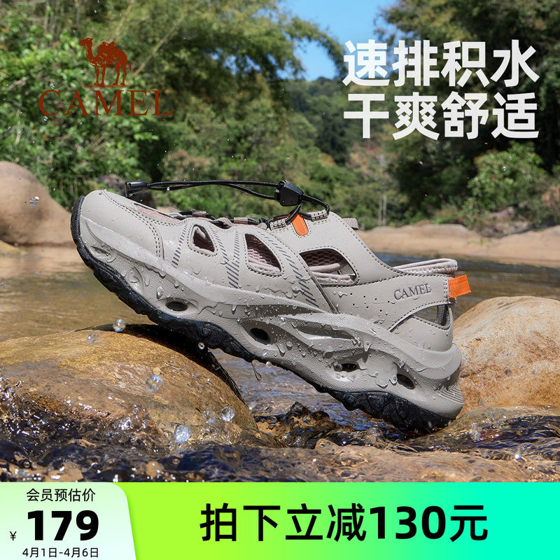 骆驼户外溯溪鞋男士夏季新款运动凉鞋女速干涉水鞋子透气爸爸男鞋