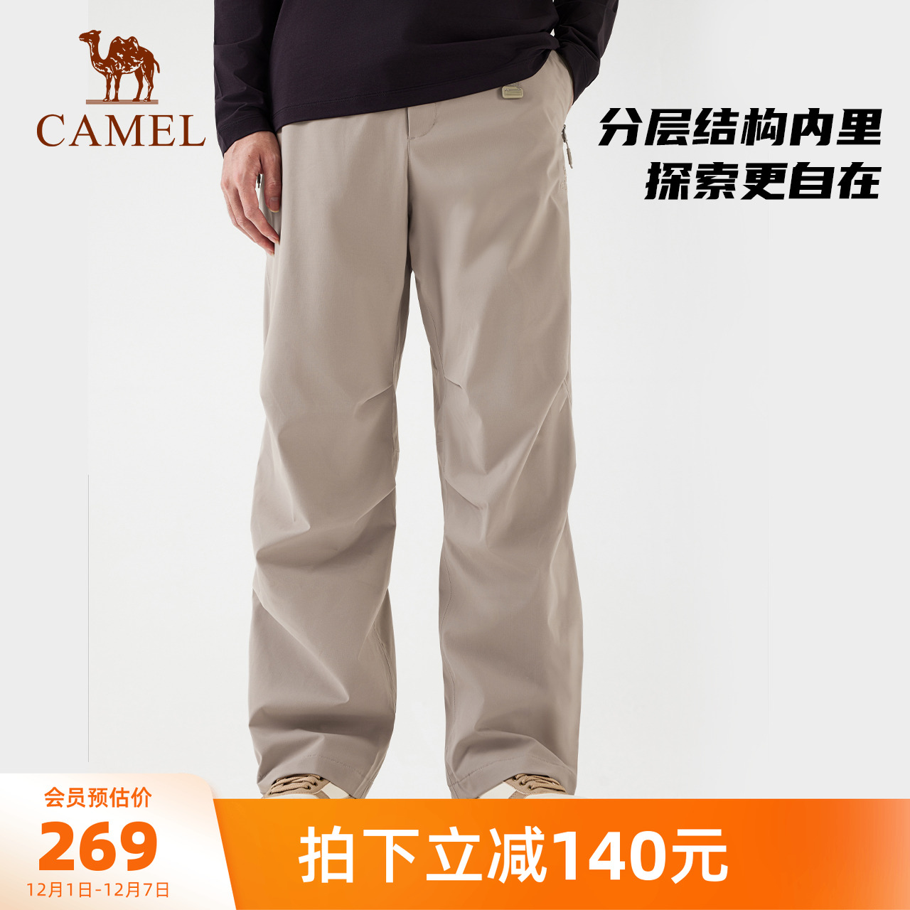 【王俊凯同款】骆驼男装王者凯甲三防户外休闲裤加绒防水冲锋裤男