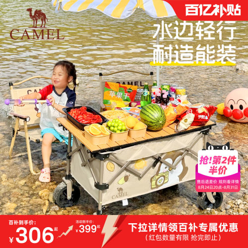 抱抱鹅聚拢露营车骆驼