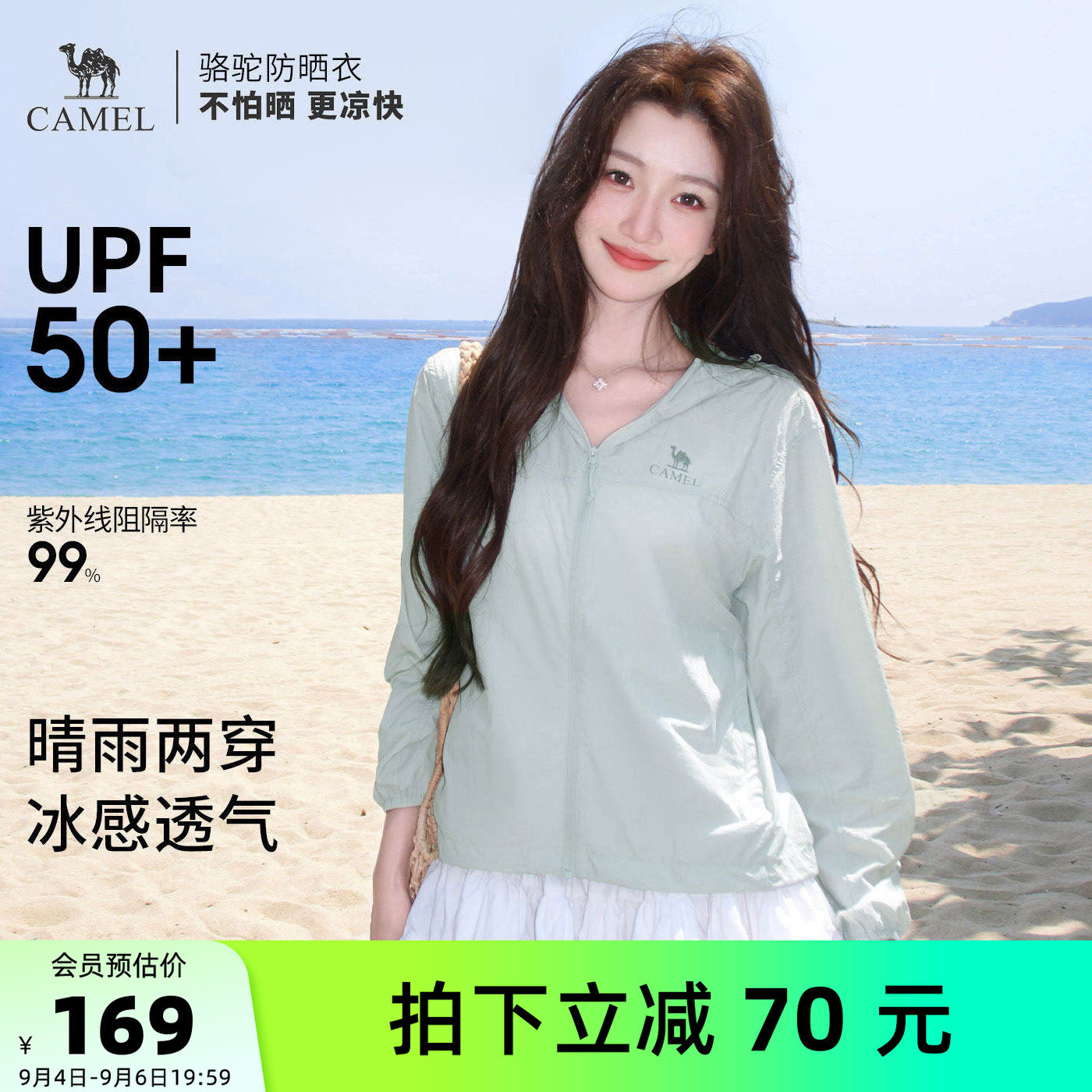 骆驼户外防晒衣透气凉感防紫外线图片
