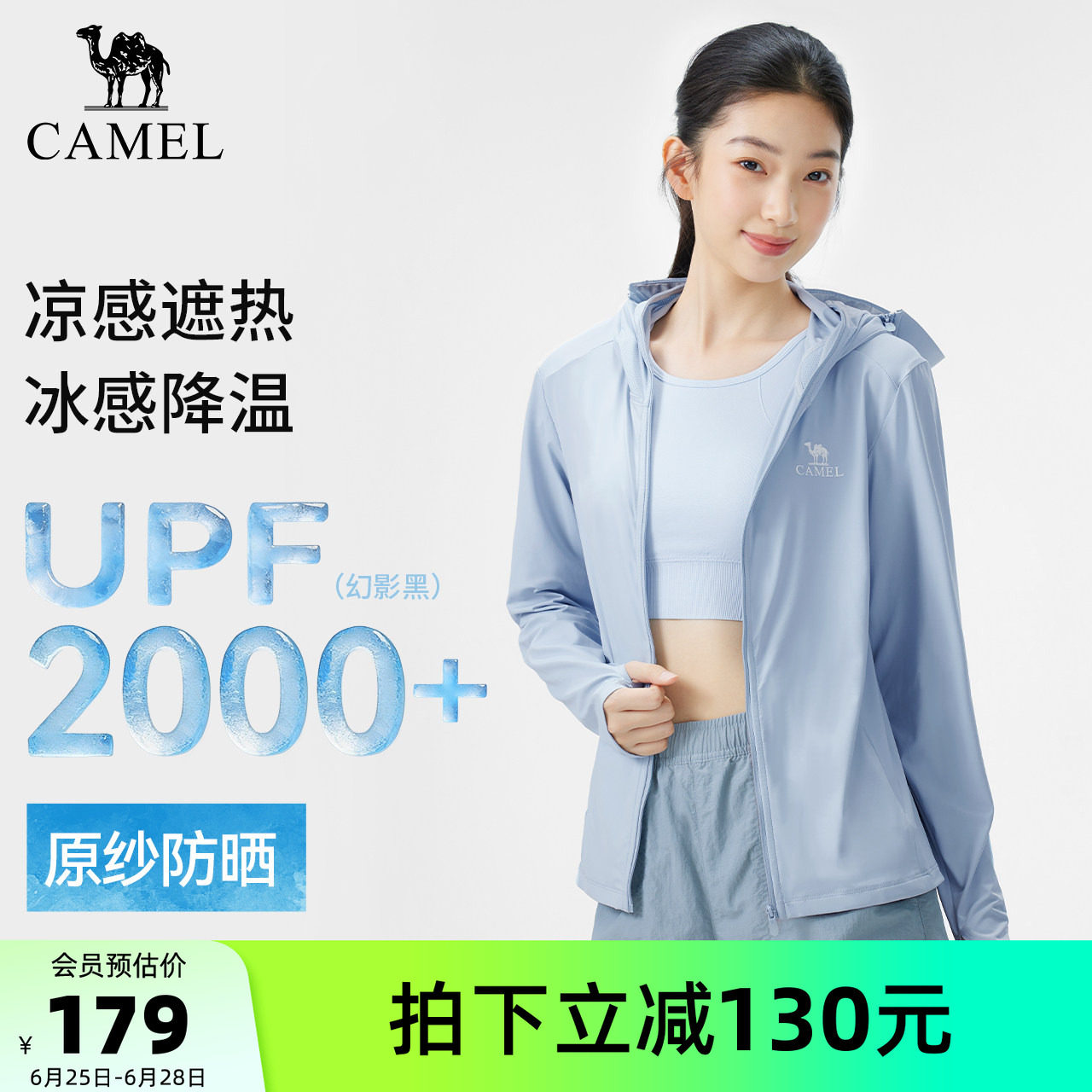 骆驼户外原纱防晒衣2026夏季新款女款男款修身凉感防晒服运动外套