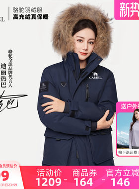 【迪丽热巴同款】骆驼臻金PLUS户外羽绒服2026秋冬新款男女派克服
