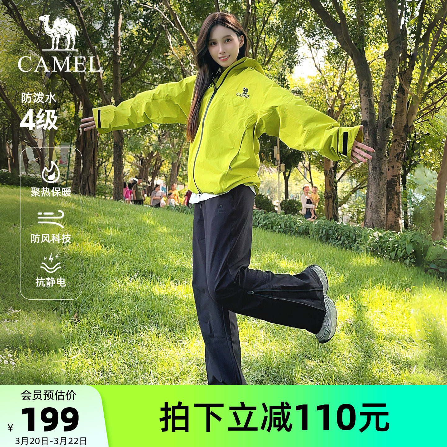 骆驼户外冲锋软壳裤女25秋冬加绒保暖防风防水徒步伞兵登山长裤男