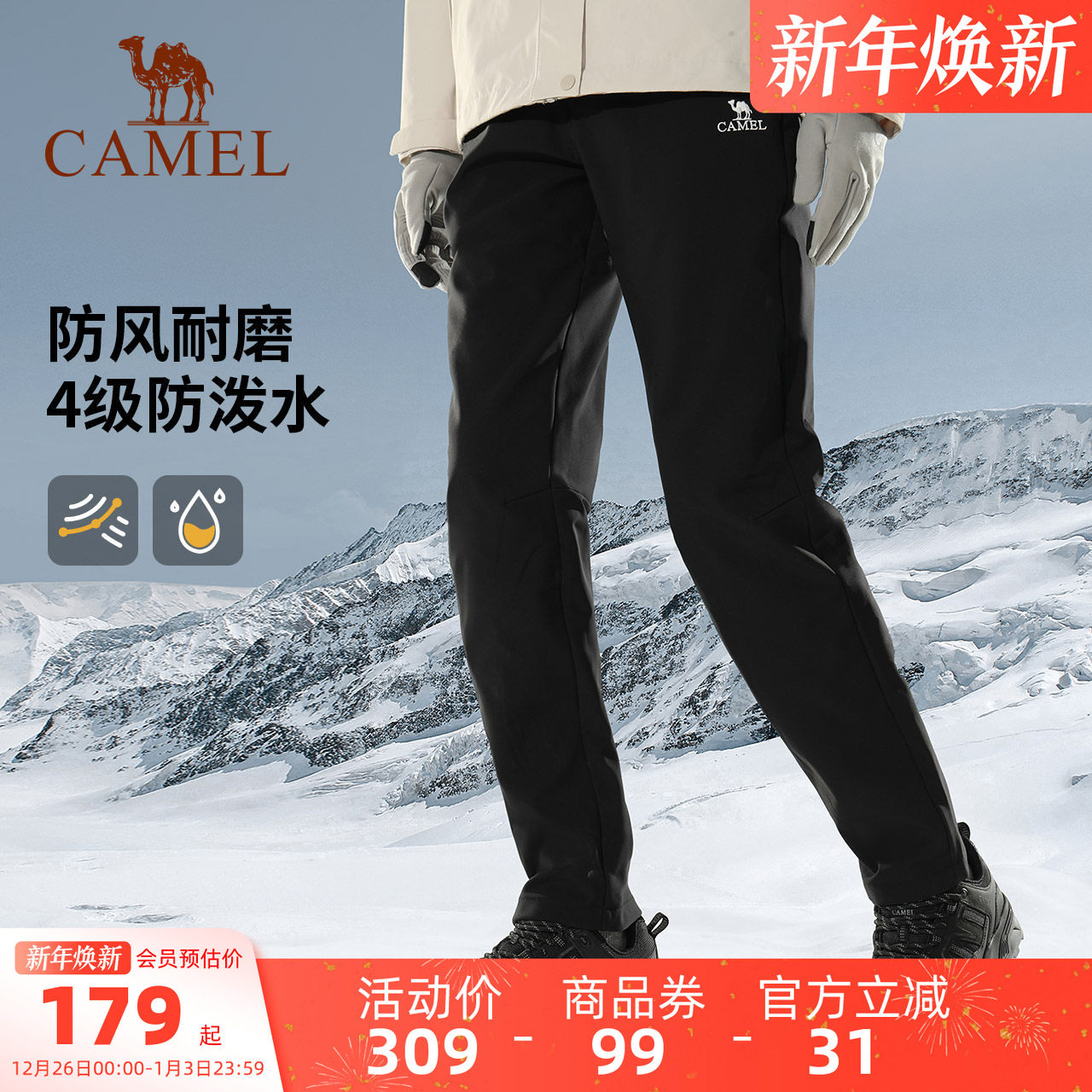 火山岩发热|骆驼户外冲锋软壳裤男秋冬加绒防风耐磨徒步登山裤女