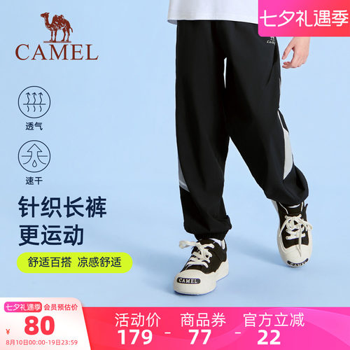 骆驼儿童运动长裤户外防晒休闲裤