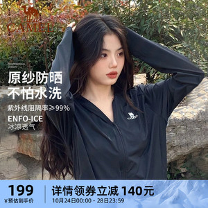 骆驼女装原纱防晒衣夏季户外防紫外线冰丝凉感黑胶帽檐防晒服外套