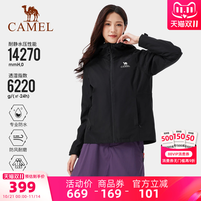 骆驼女装冲锋衣短款秋冬新款夹克防风防水三合一可拆卸休闲外套女