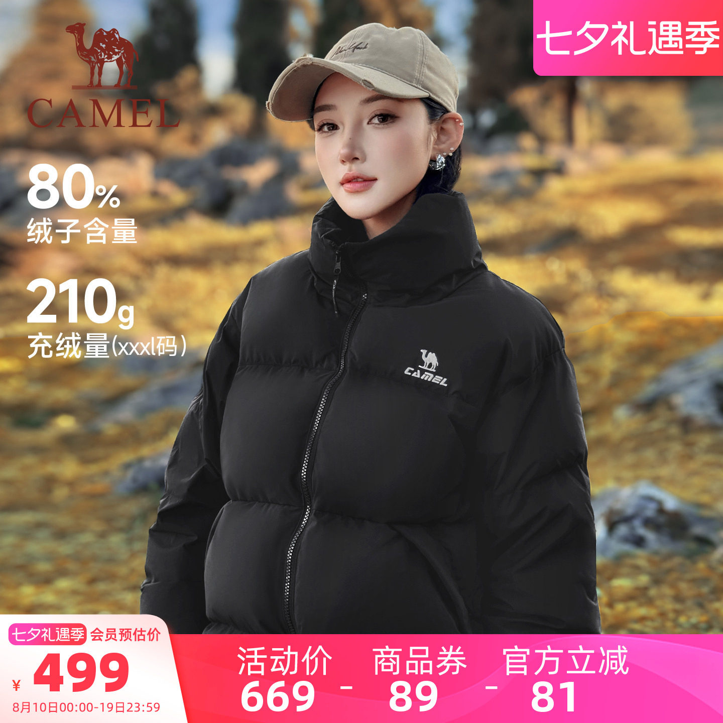 骆驼运动火炉羽绒服80绒男女同款三防冬季面包服立领保暖加厚外套