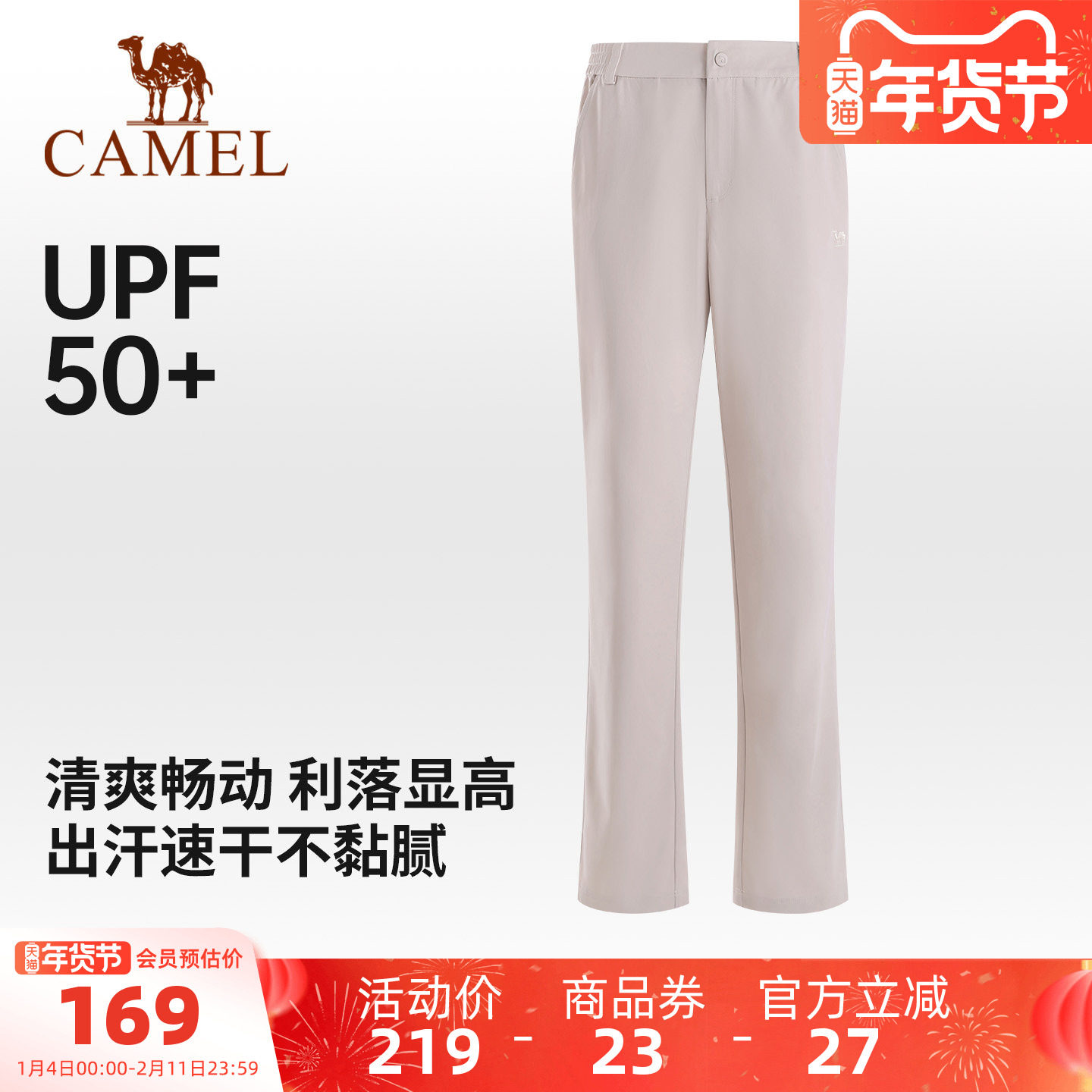 骆驼户外速干伞兵裤女26春夏透气吸湿排汗运动徒步防晒登山长裤男