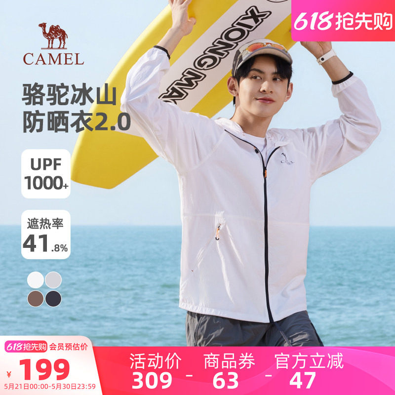 骆驼男装防晒衣男款运动春夏UPF1000+户外海边钓鱼服防紫外线