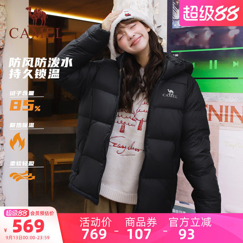 【黑钻】骆驼短款羽绒服女