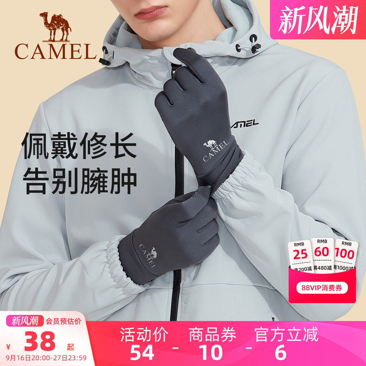 骆驼手套薄绒保暖男女款冬季骑行图片