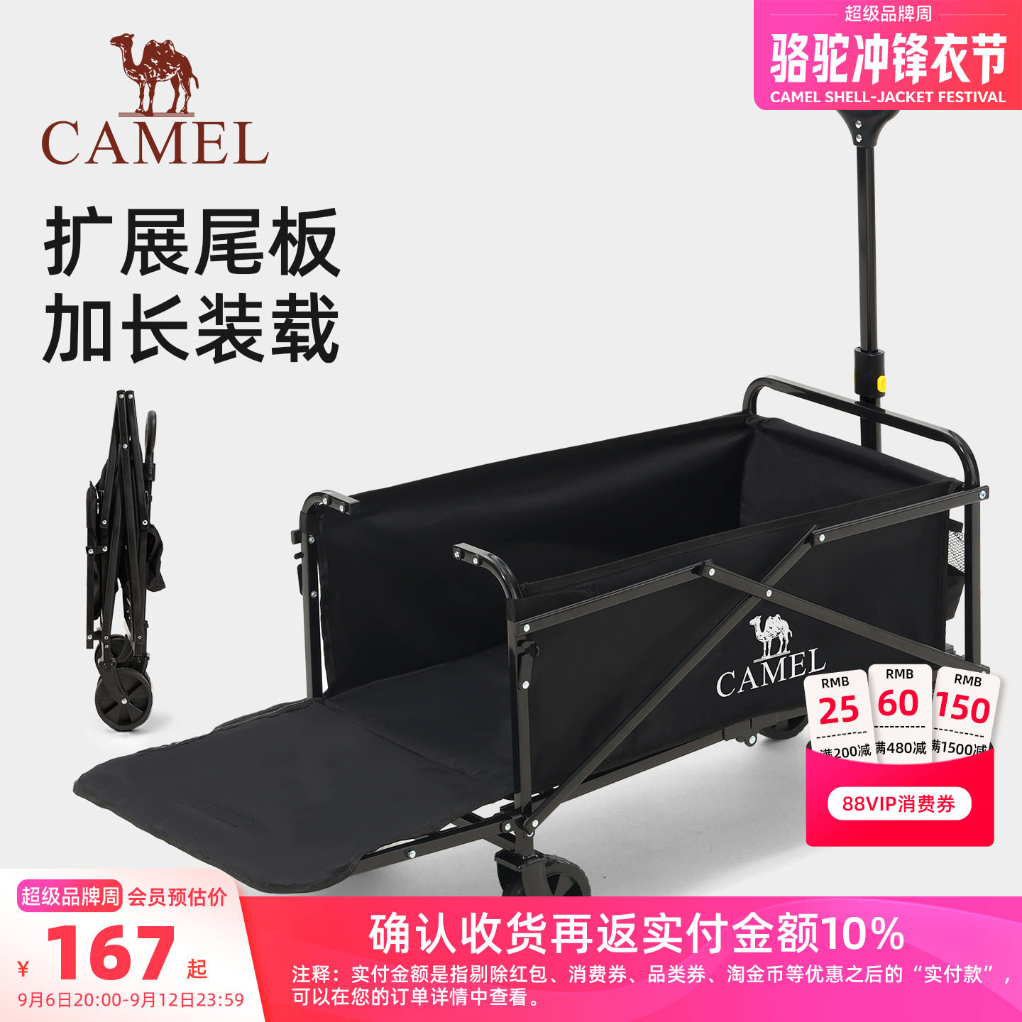 camel户外露营车尾板拓展										