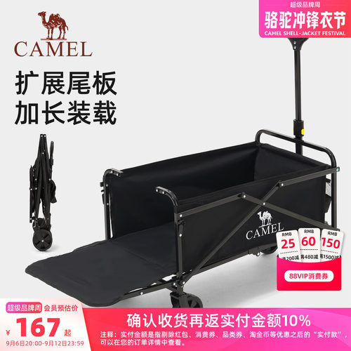 camel户外露营车尾板拓展