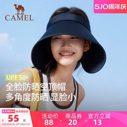 骆驼全脸遮挡空顶帽防紫外线