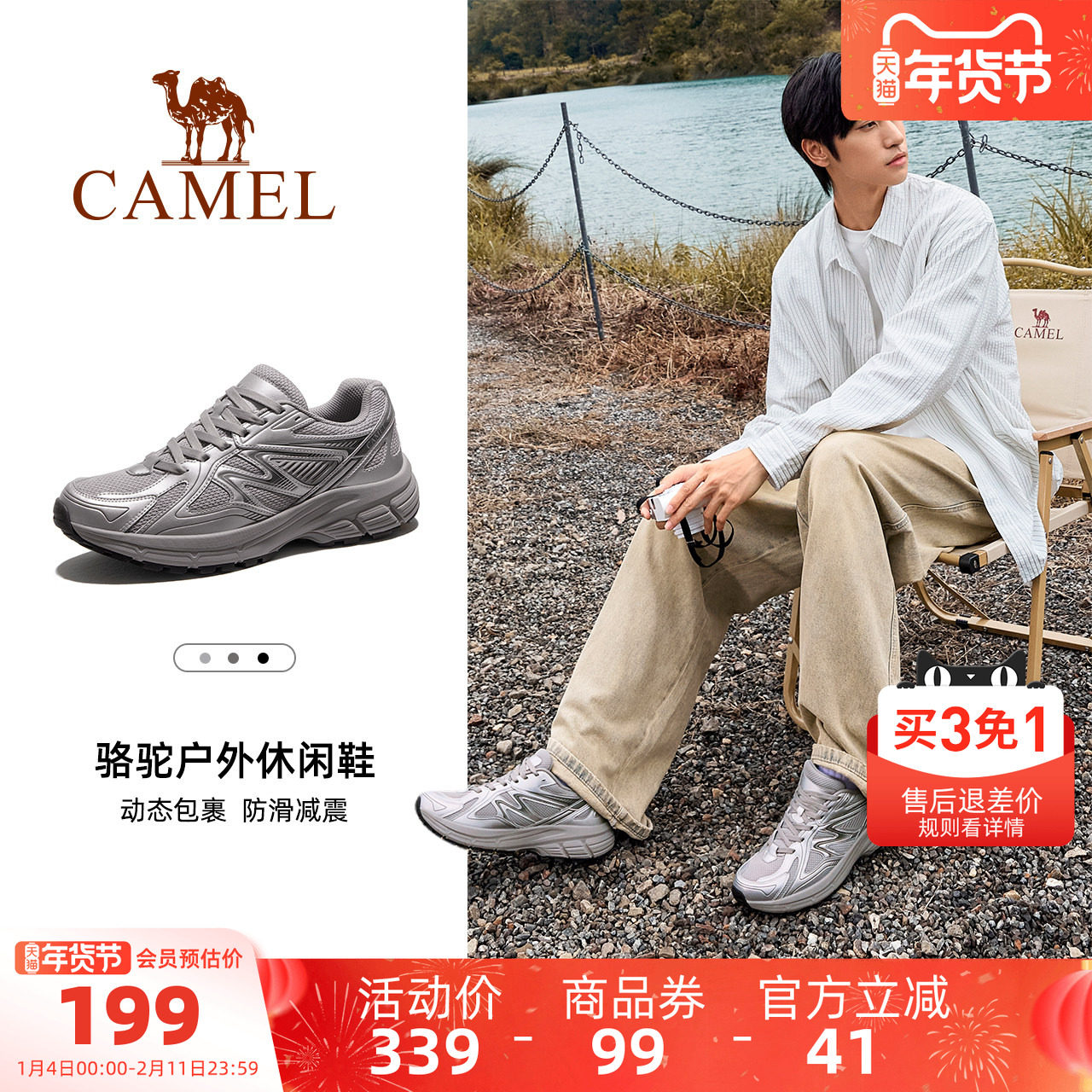 骆驼户外休闲鞋男2025冬季新款登山鞋防滑减震徒步鞋爬山运动鞋女,户外/登山/野营/旅行用品,户外休闲鞋,淘宝优惠券,粉丝福利购,淘宝优惠卷