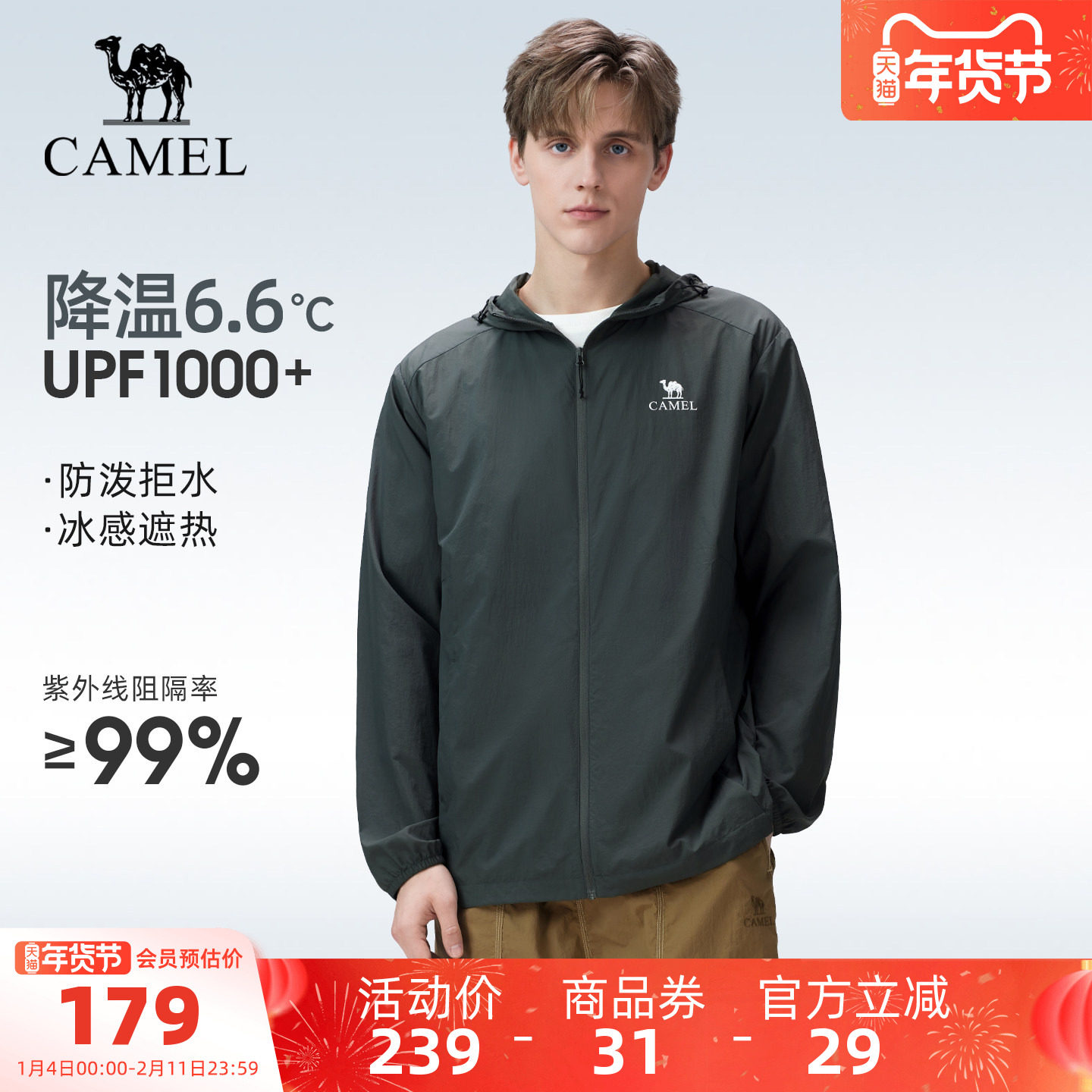 骆驼户外原纱防晒衣2026春夏新款男款upf1000凉感防泼水运动外套