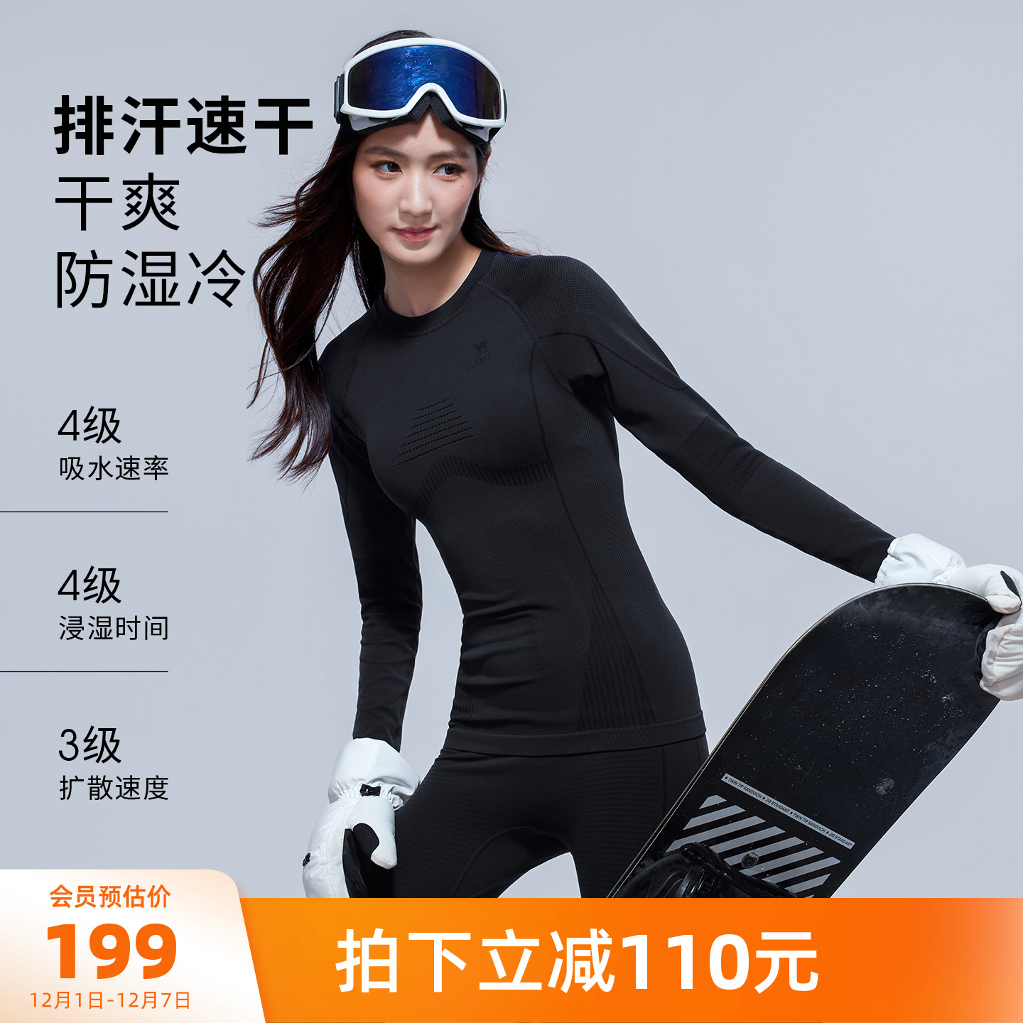 骆驼女装保暖打底衫套装冬新款长袖修身打底T恤速干打底裤两件套