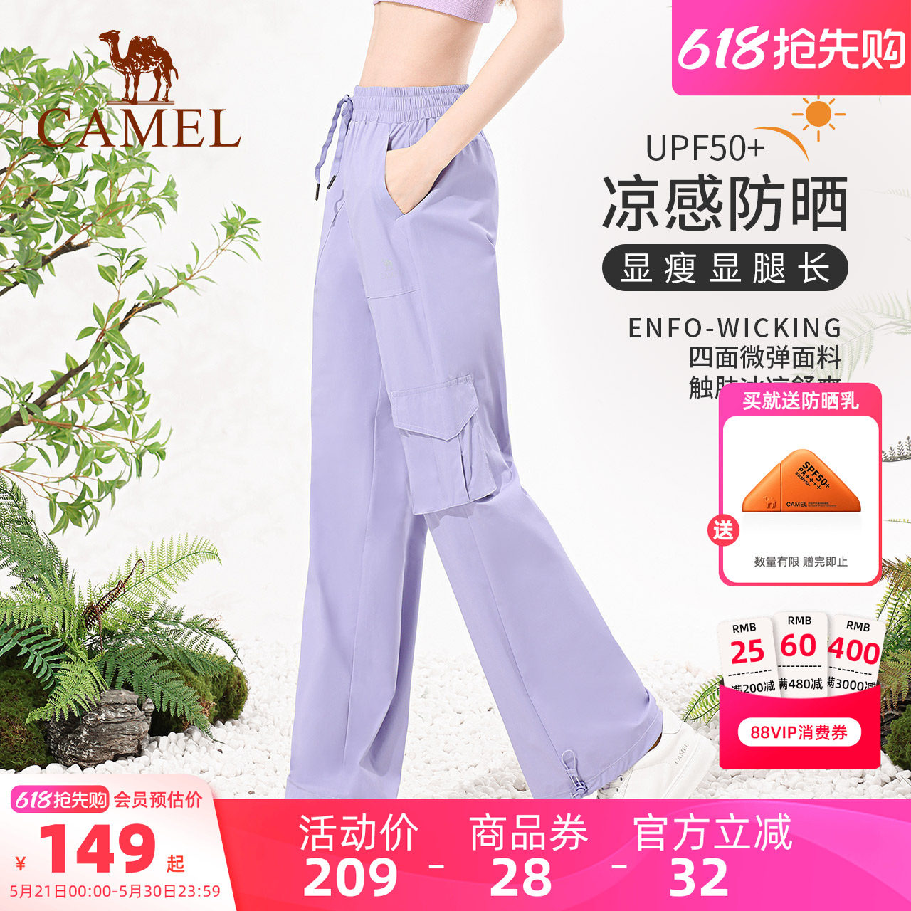 骆驼工装裤女夏季紫色新款休闲裤户外登山运动裤粉色防晒冲锋长裤