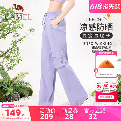骆驼工装裤女款休闲防晒冲锋长裤