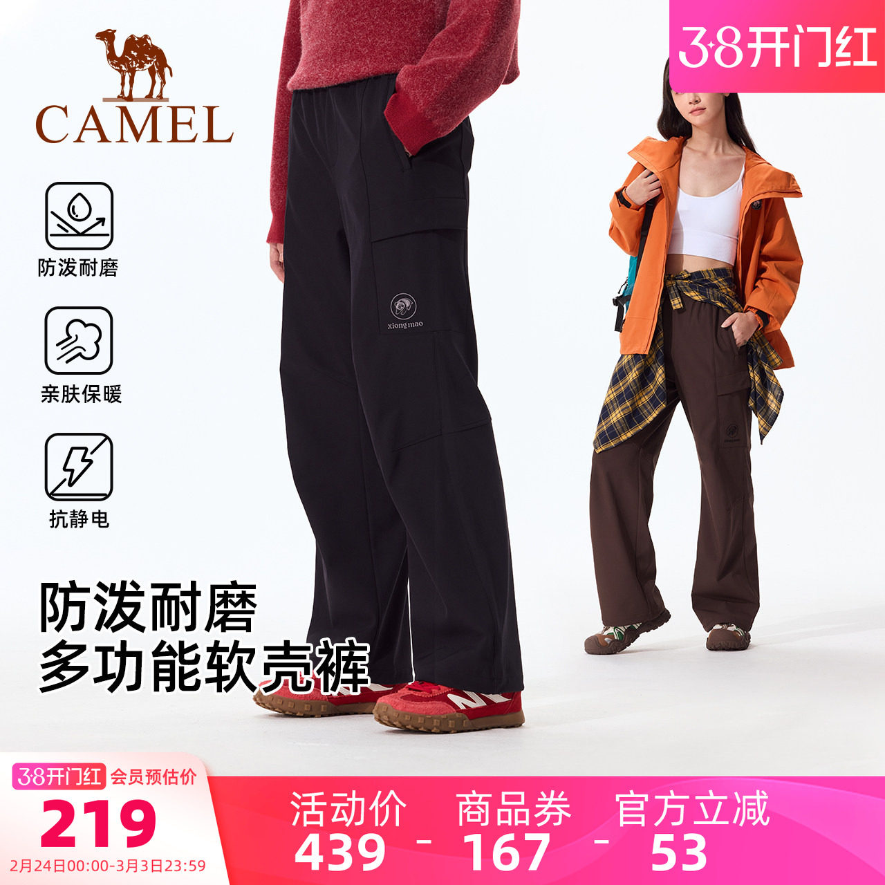 骆驼熊猫户外软壳裤女秋冬新款加绒加厚保暖徒步登山裤子男幻影黑