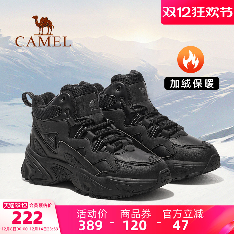 骆驼加绒保暖男鞋冬季