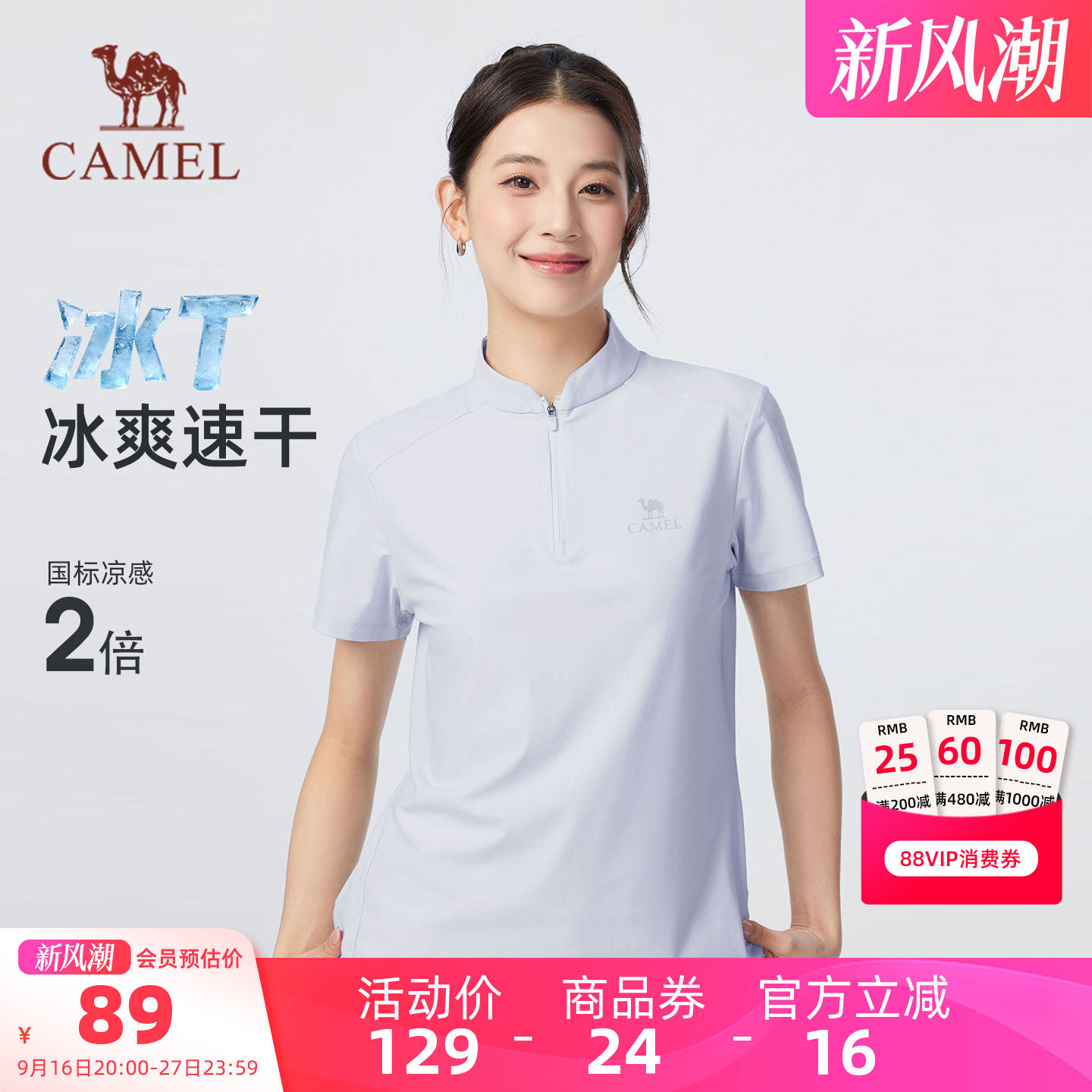 【冰T】骆驼短袖T恤防晒透气图片