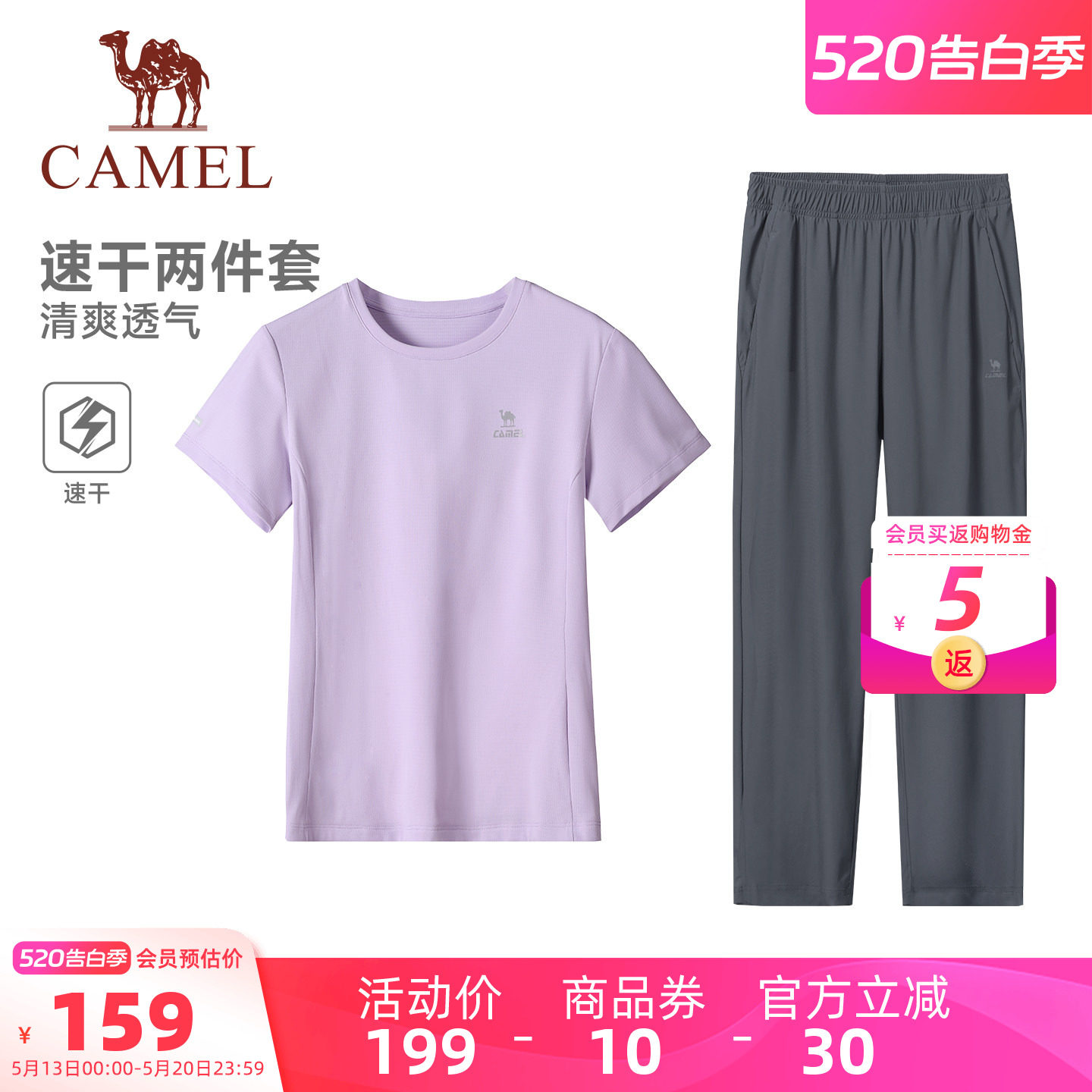 骆驼运动套装女夏季妈妈速干t恤短袖长裤户外网球羽毛球两件套男