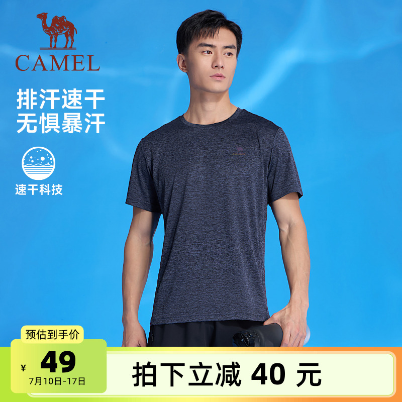 骆驼健身衣速干T恤短袖男士2025夏季薄款透气跑步运动户外上衣潮