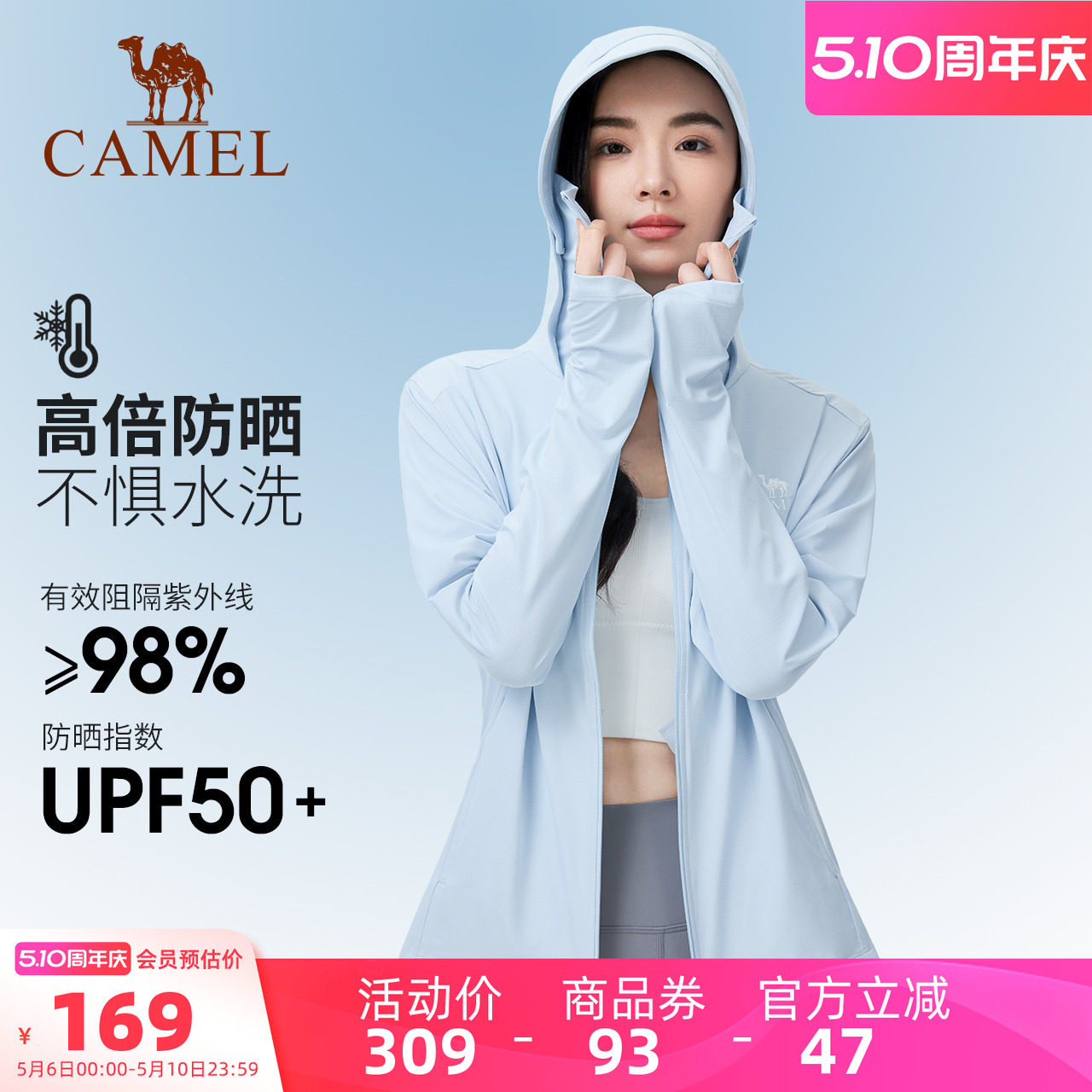 骆驼冷白皮户外防晒衣2026夏季新款女款轻薄透气防晒服运动外套