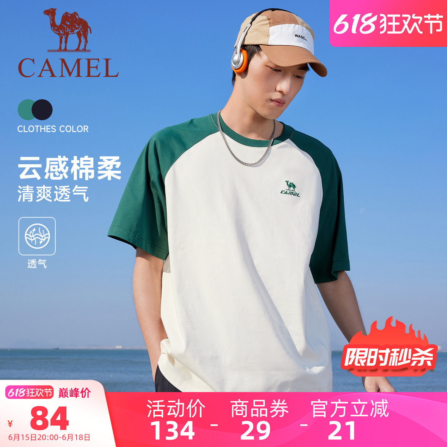 骆驼冰皮T神棉感休闲短袖T恤男款夏季新款圆领户外透气宽松上衣女