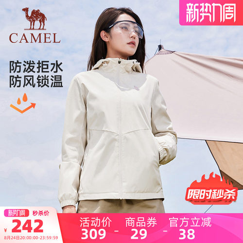 骆驼运动外套女防水防风休闲夹克